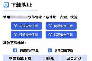 开云app下载官网安卓版安装截图0